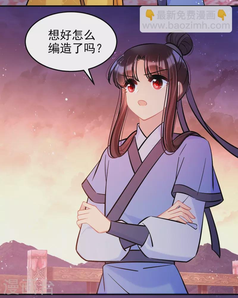 第60话2 无意泄密