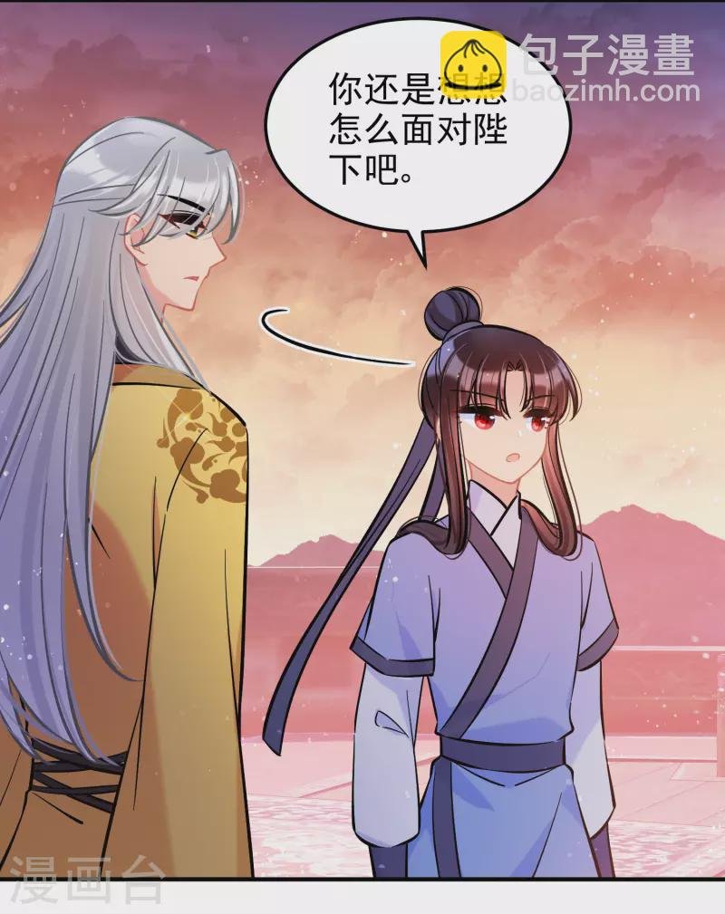 第60话2 无意泄密