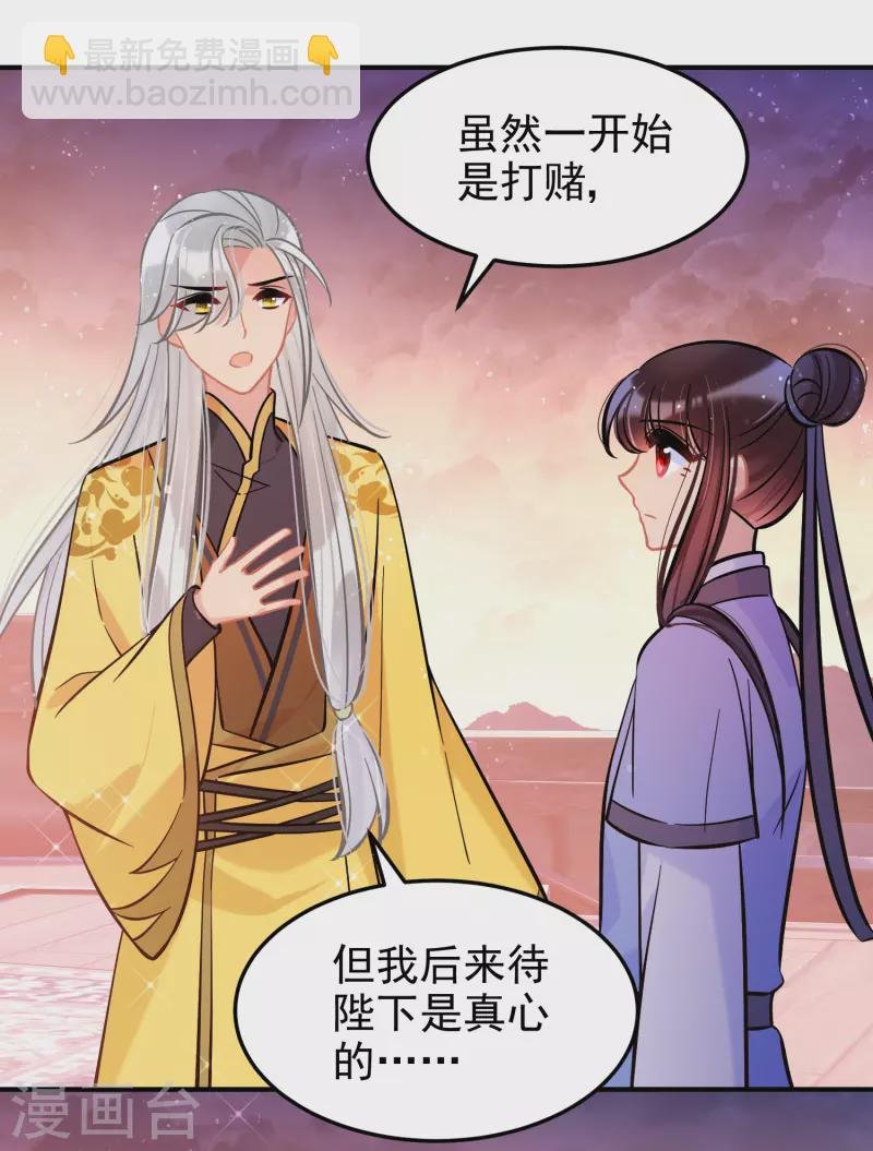 第60话2 无意泄密