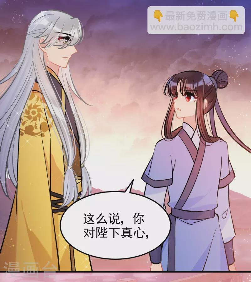 第60话2 无意泄密