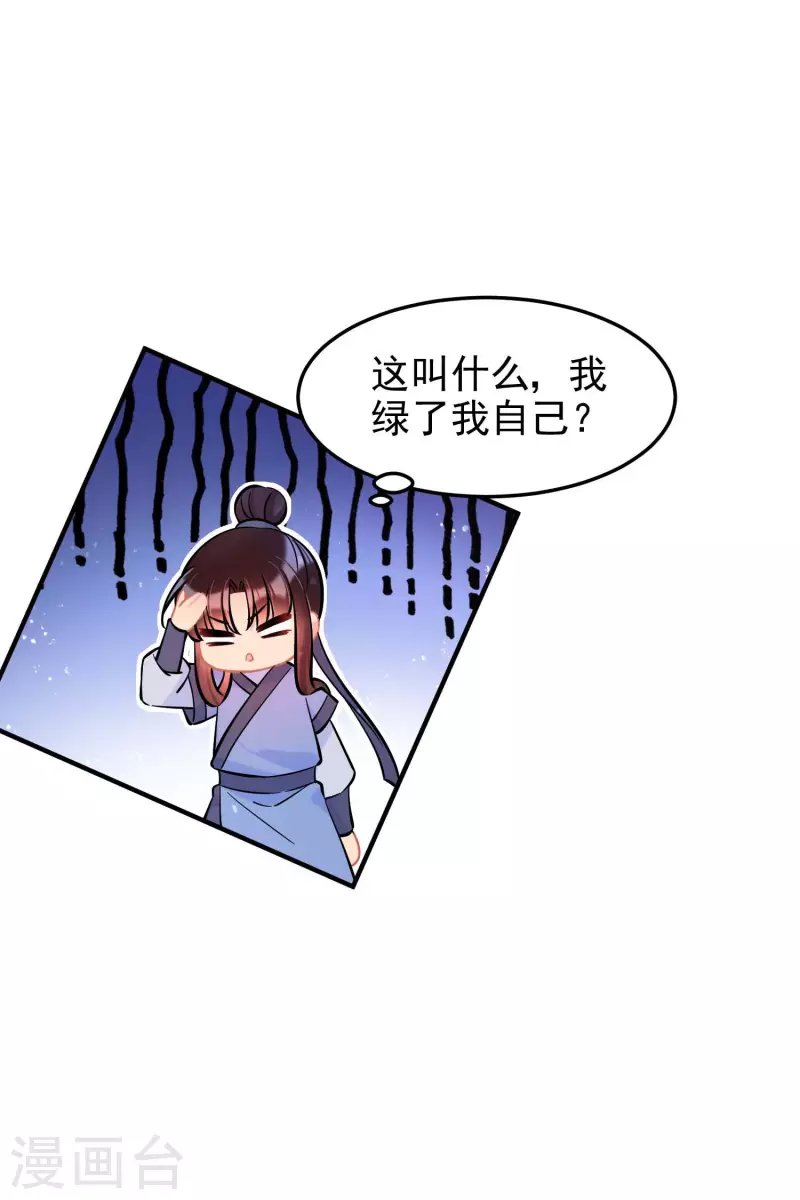 第61话1 惩罚