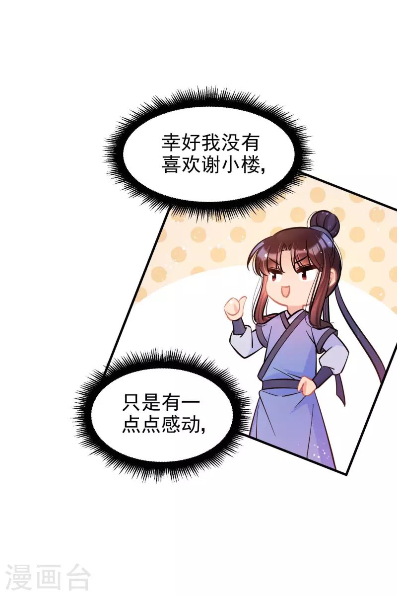 第61话1 惩罚