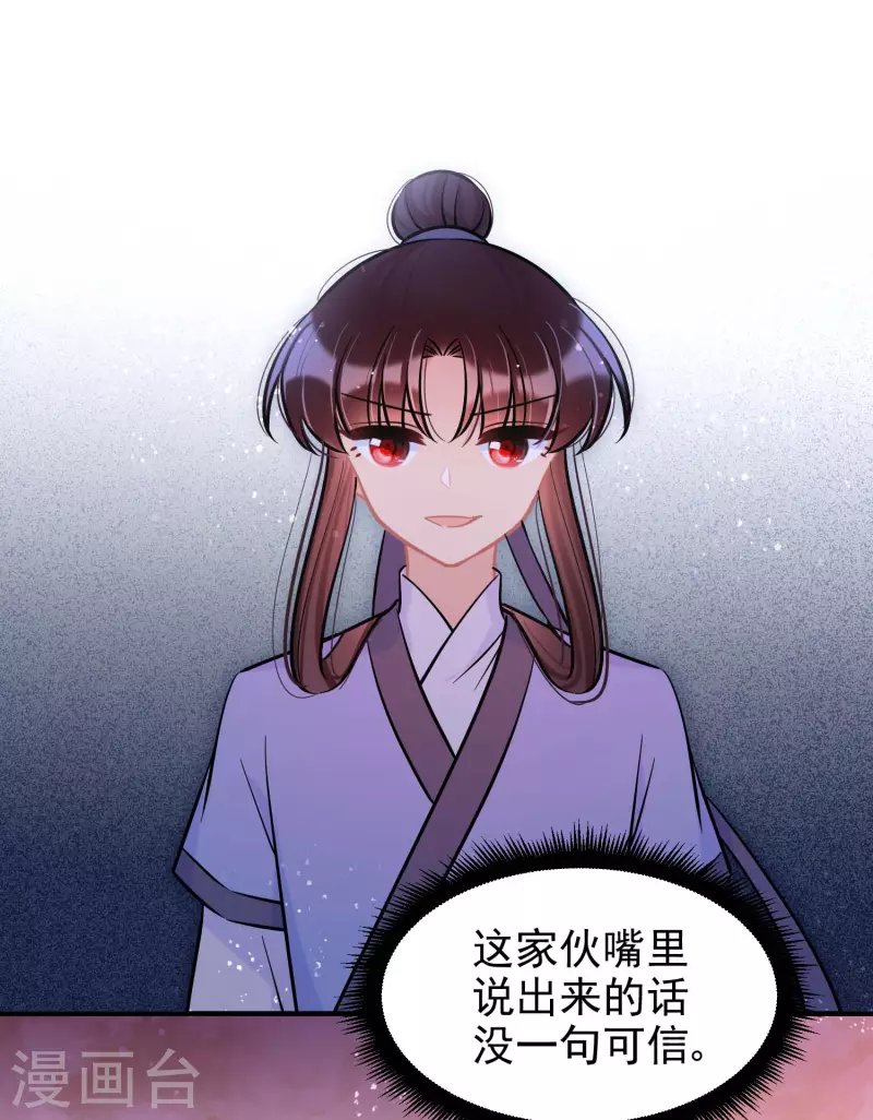 第61话1 惩罚