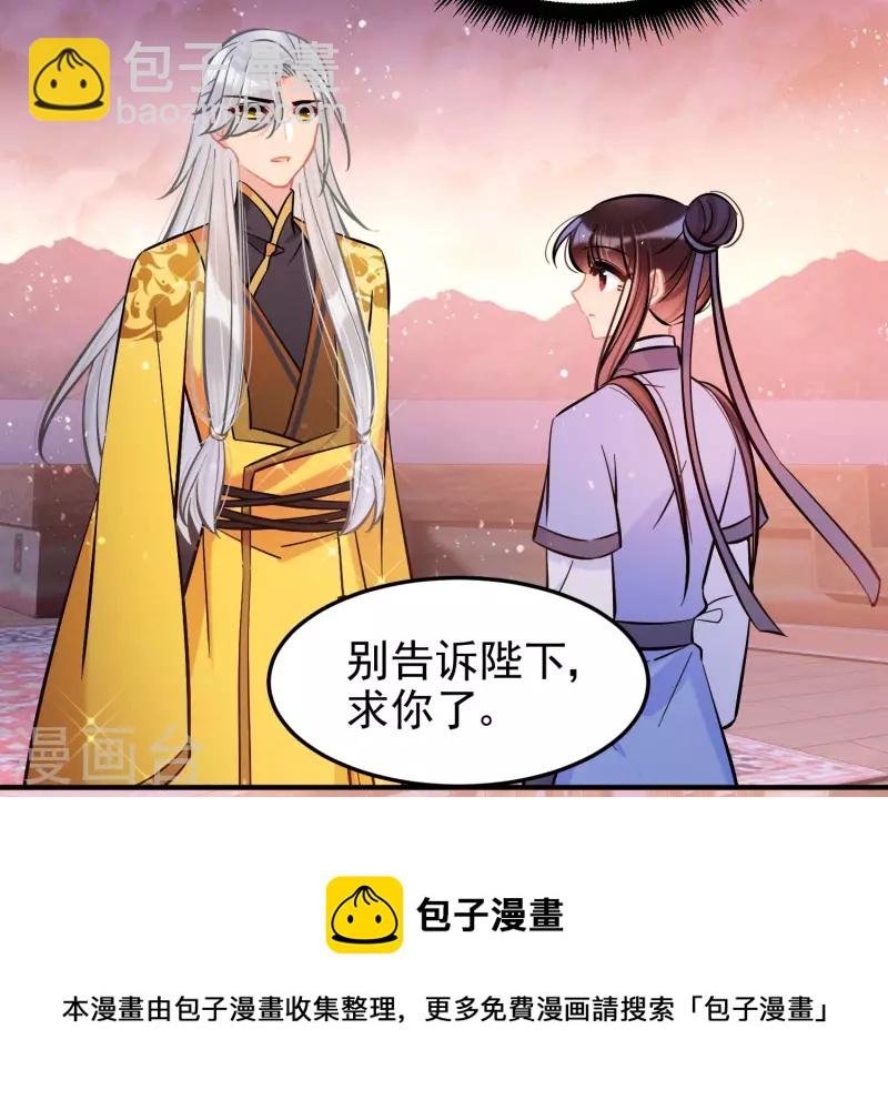 第61话1 惩罚