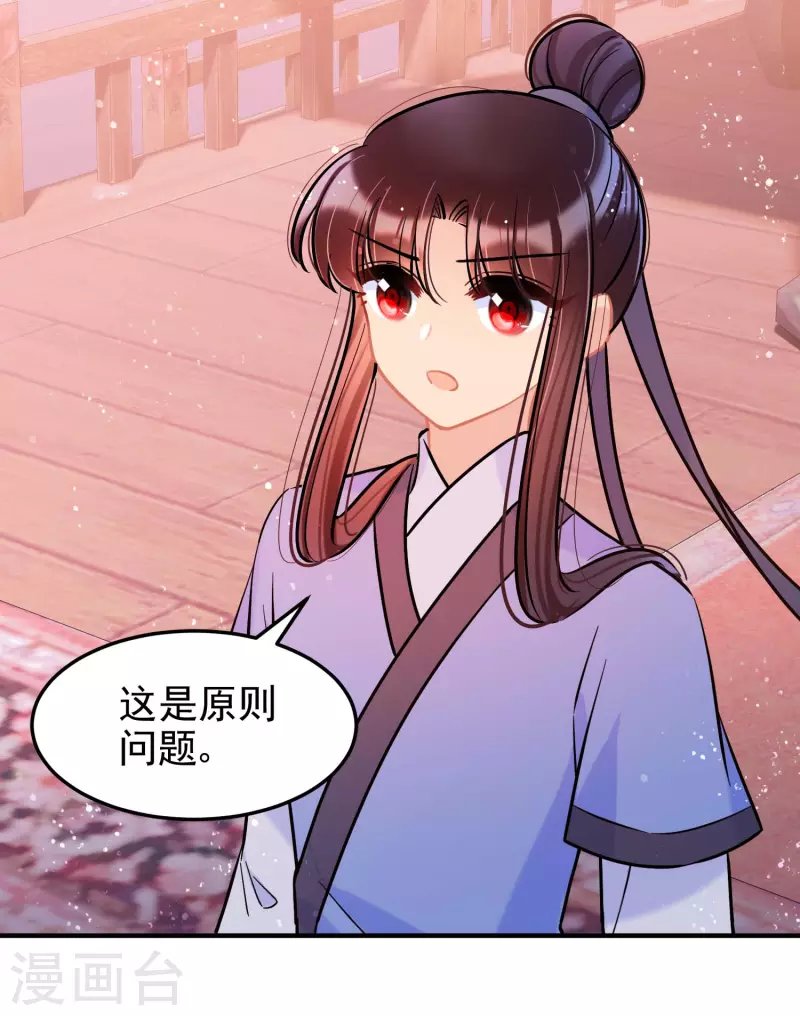 第61话1 惩罚