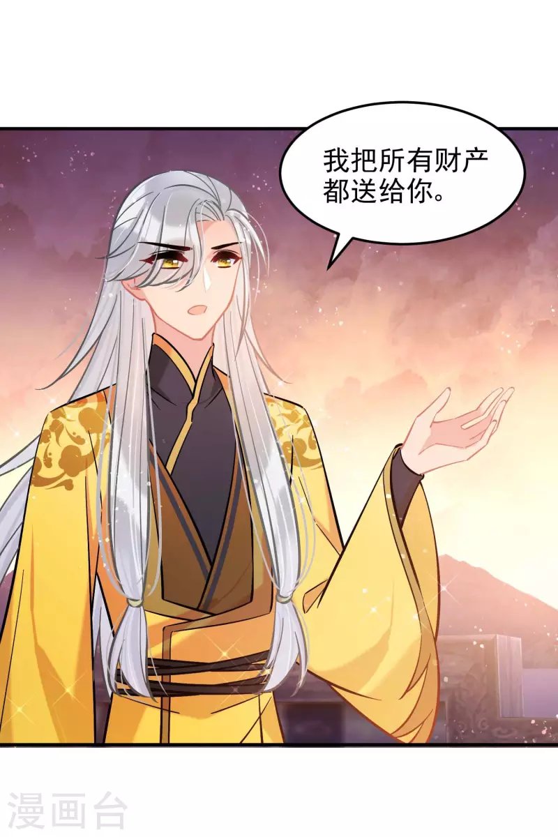 第61话1 惩罚