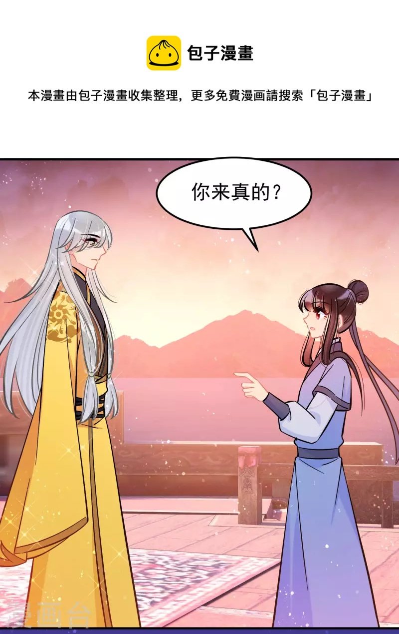 第61话1 惩罚