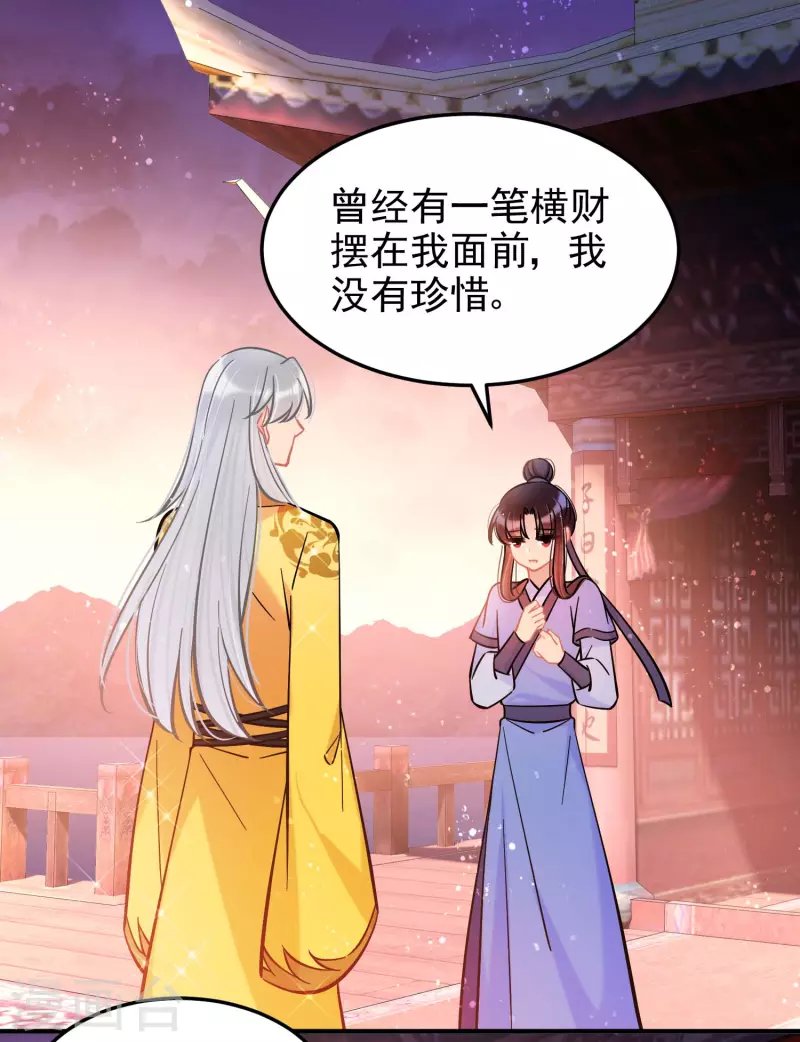 第61话1 惩罚