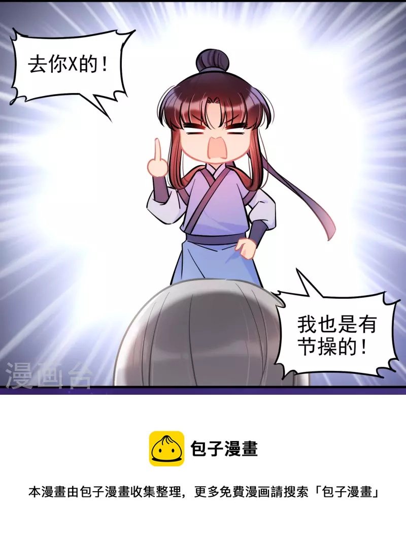 第61话1 惩罚