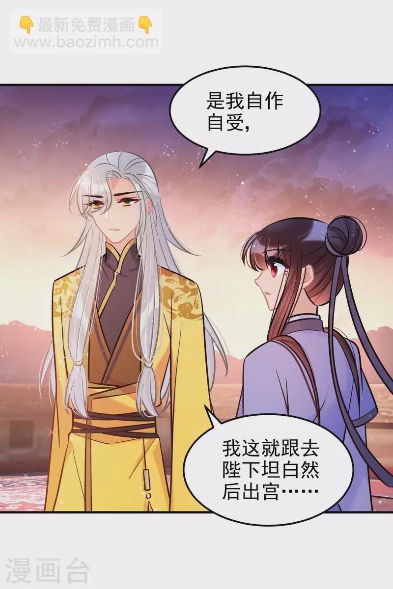 第61话1 惩罚