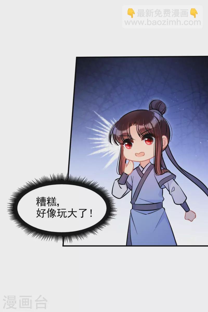 第61话1 惩罚