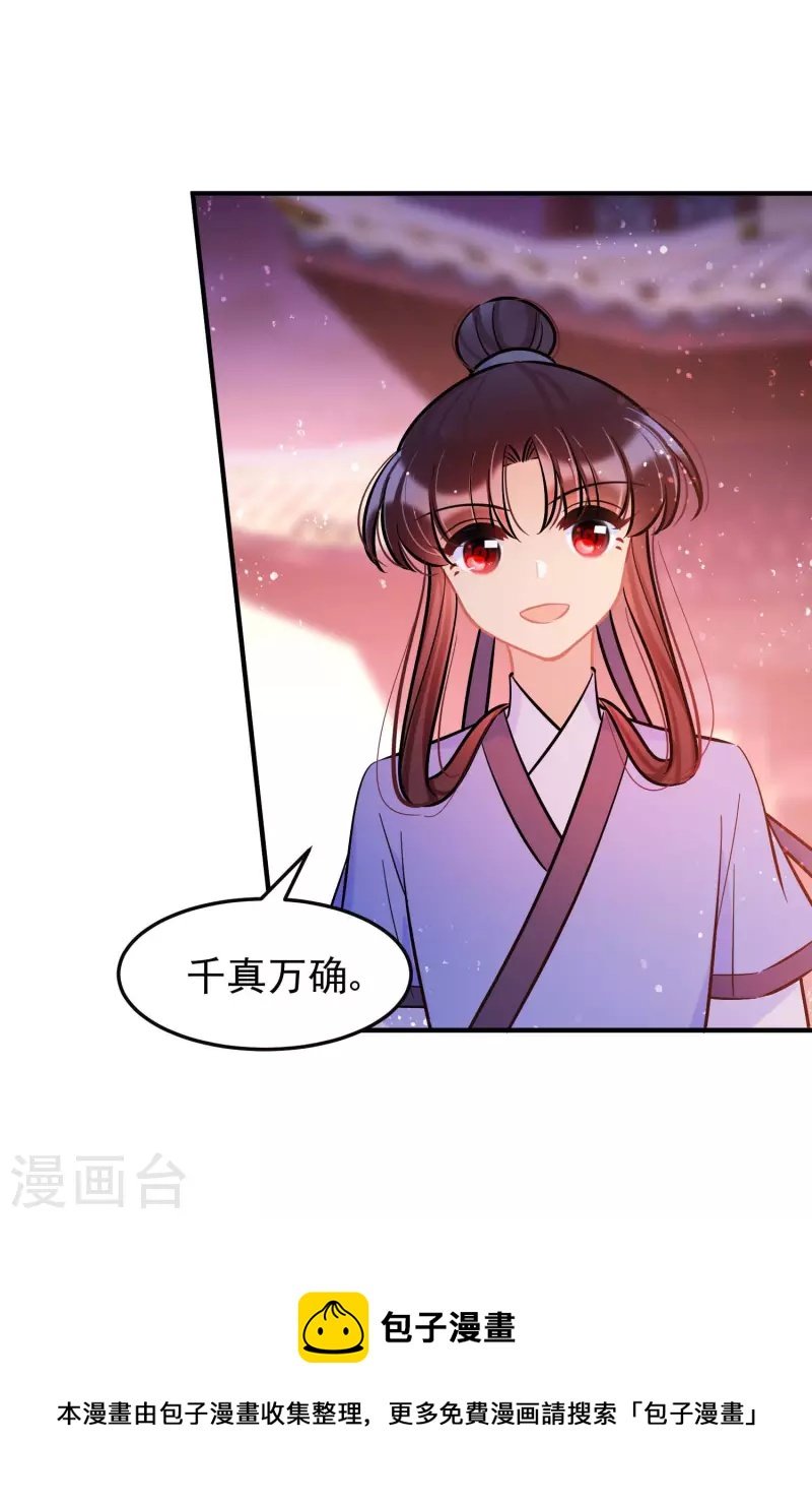 第61话1 惩罚