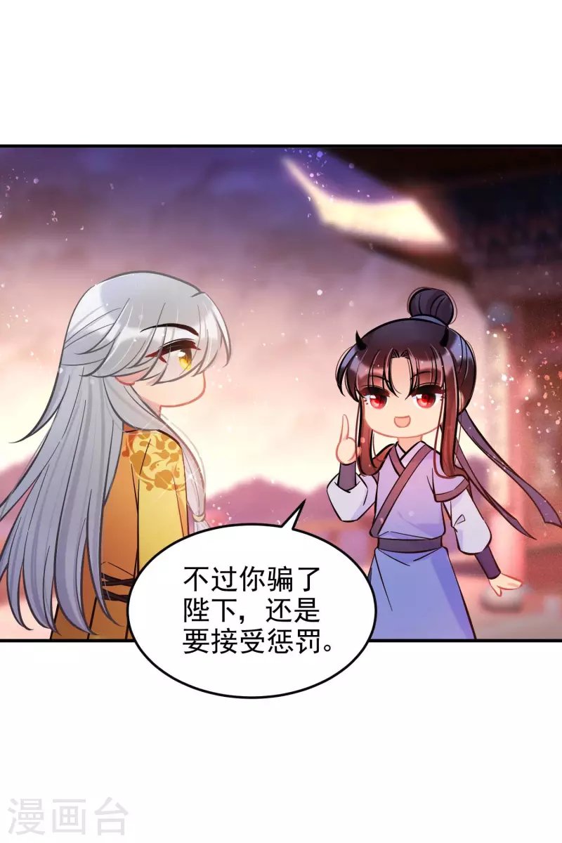 第61话1 惩罚