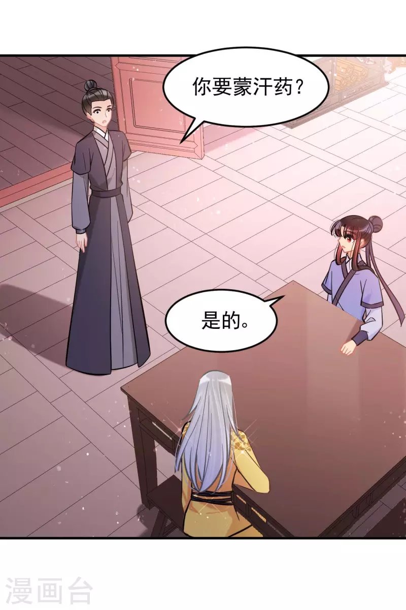 第61话1 惩罚