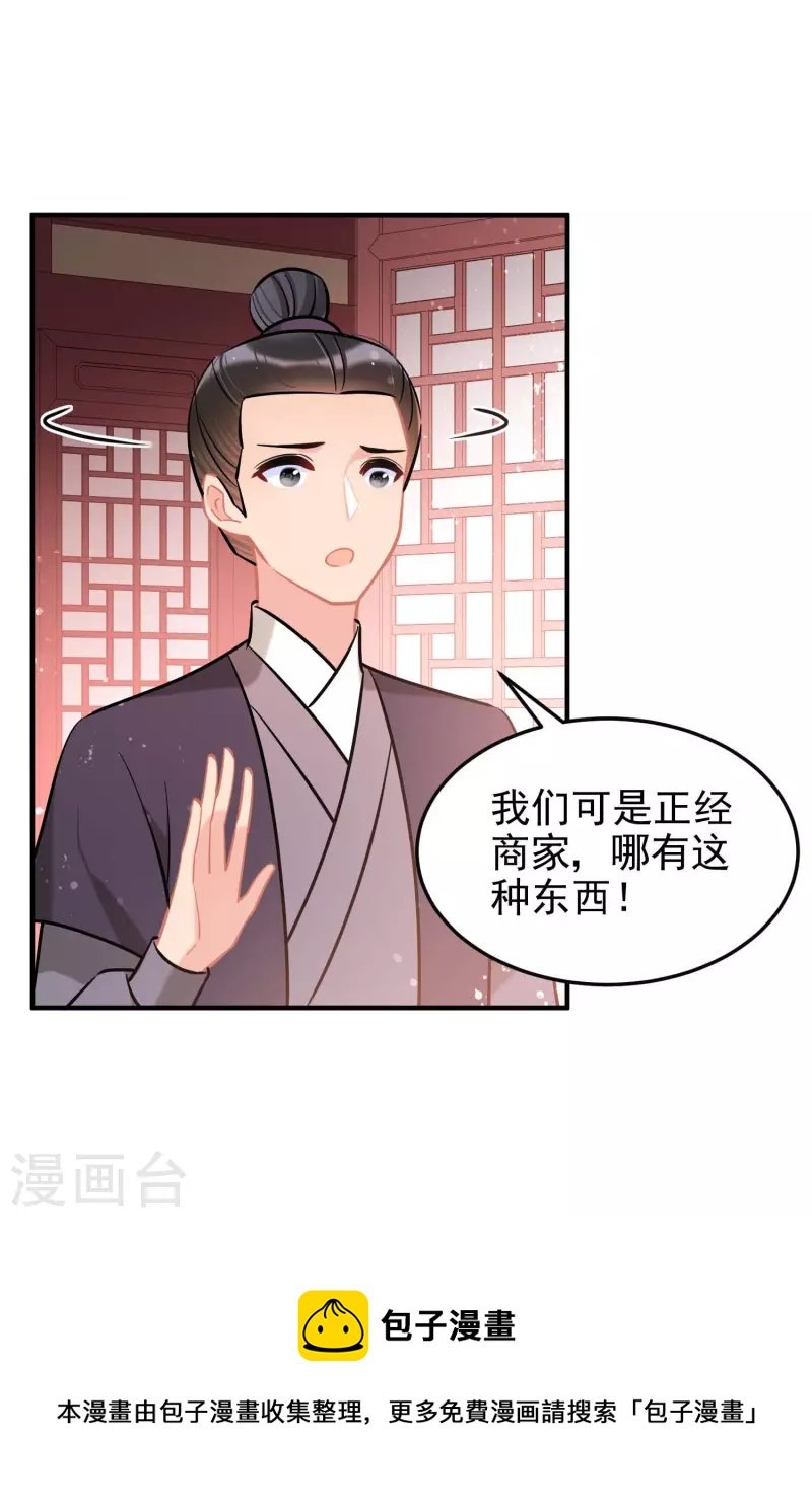 第61话1 惩罚