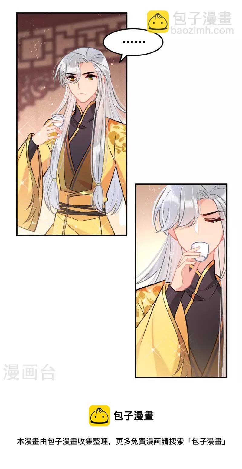 第61话2 惩罚