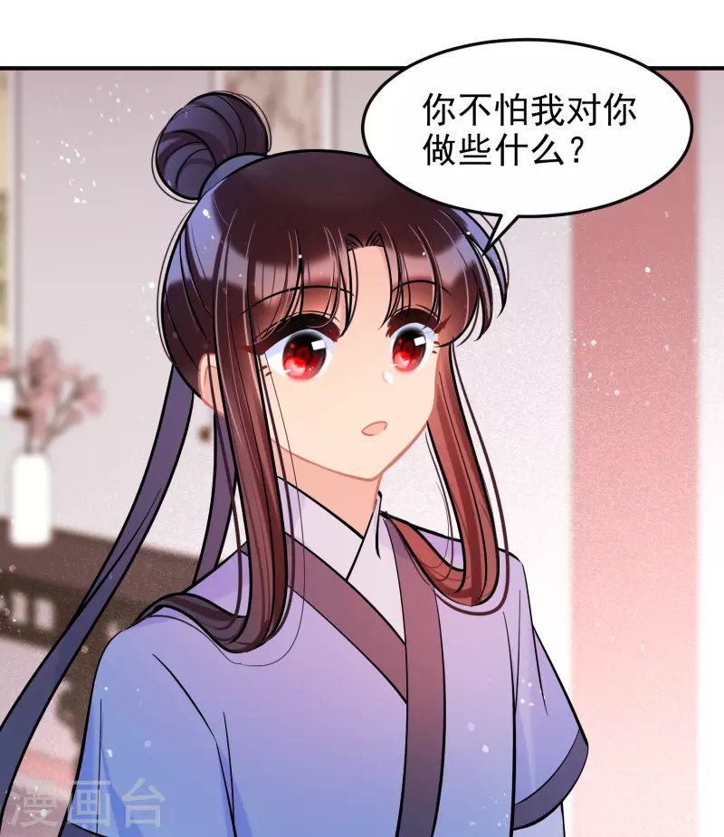 第61话2 惩罚