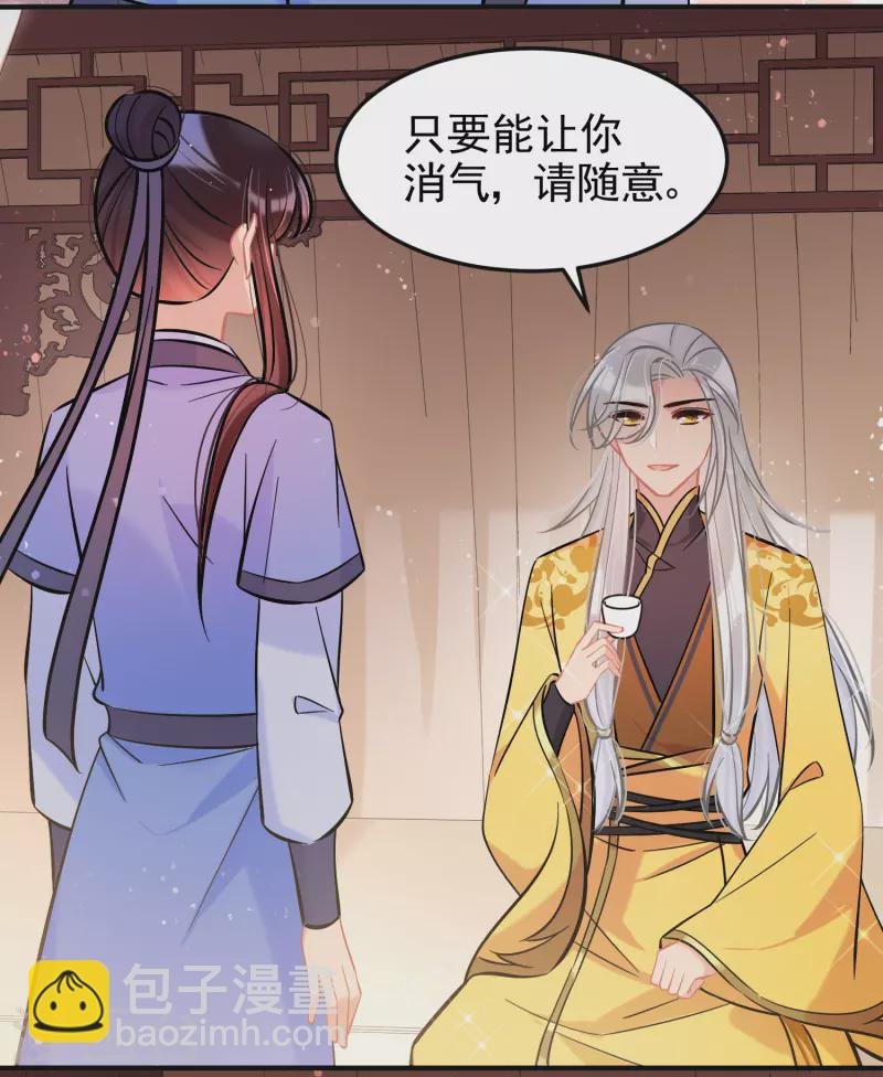 第61话2 惩罚