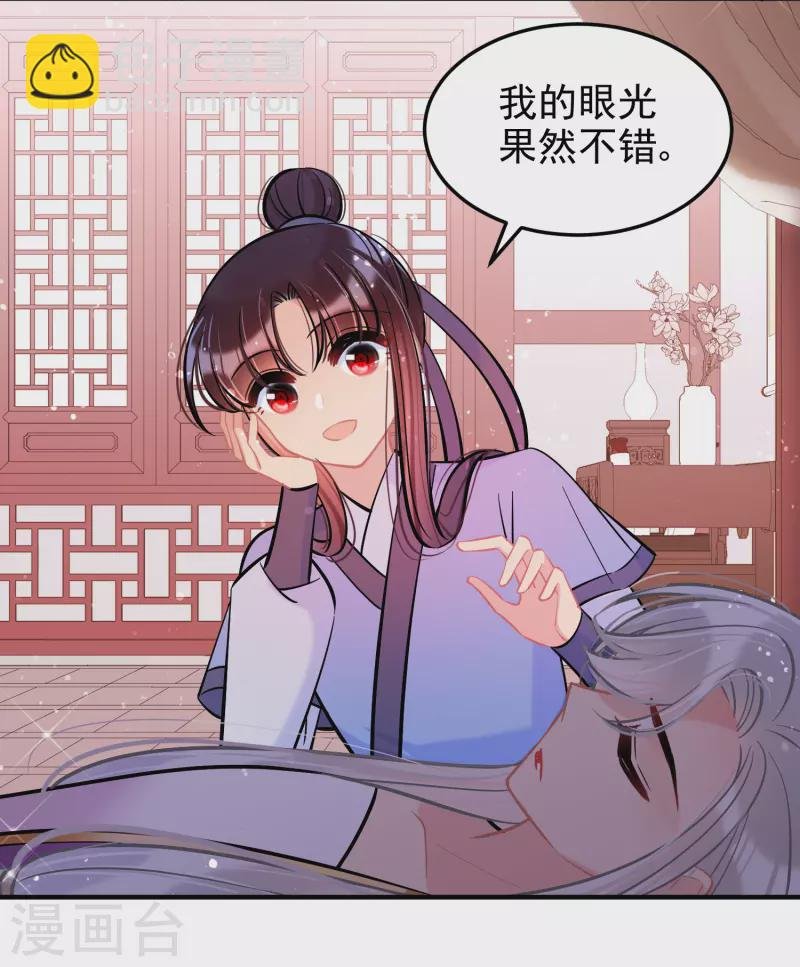 第61话2 惩罚