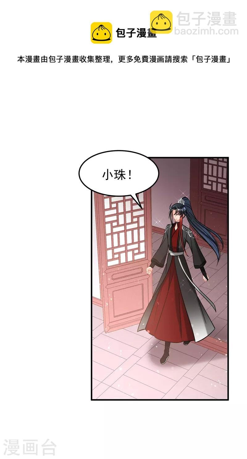 第61话2 惩罚