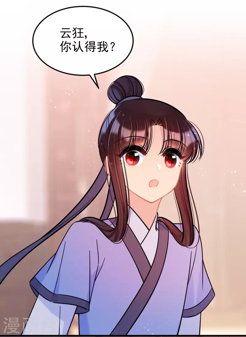第61话2 惩罚
