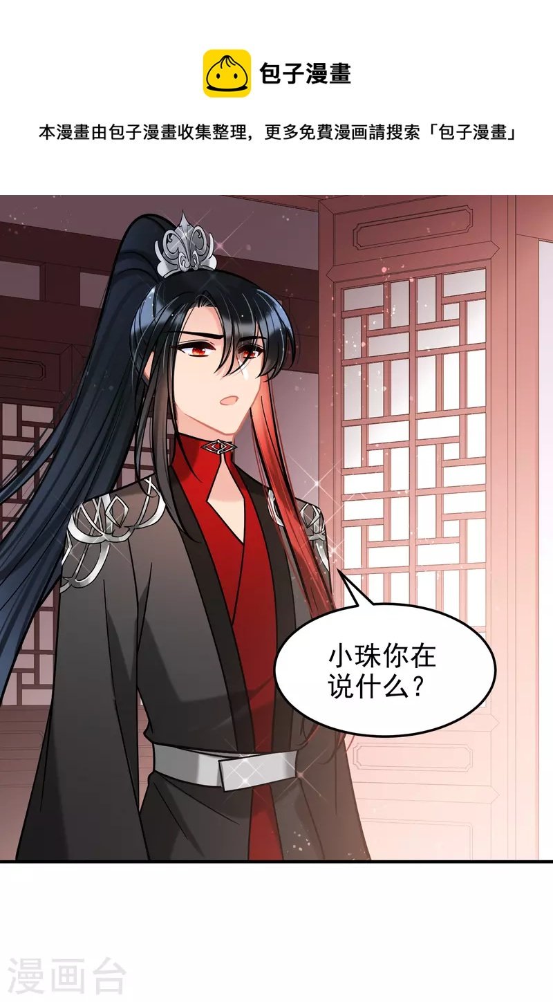 第61话2 惩罚