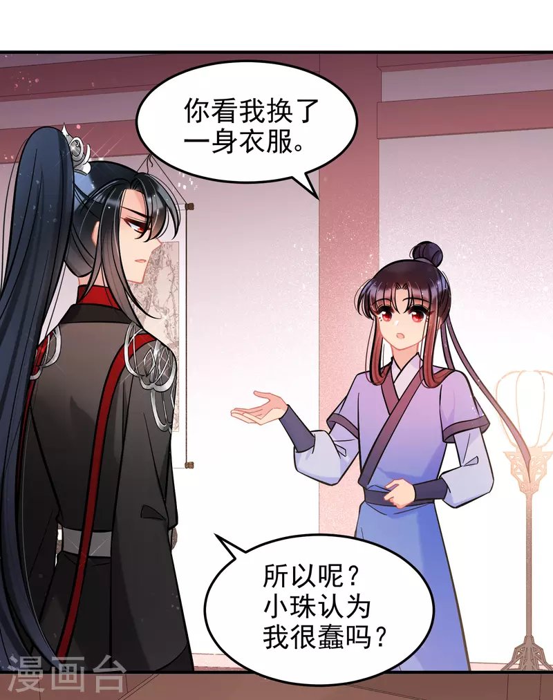 第61话2 惩罚