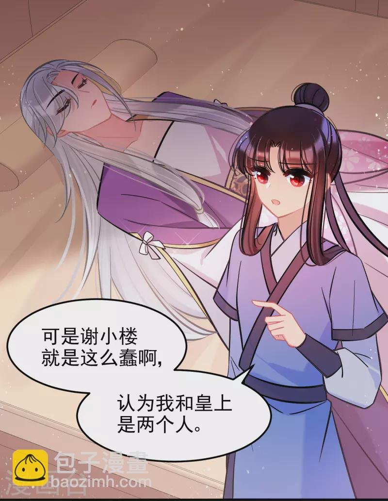 第61话2 惩罚