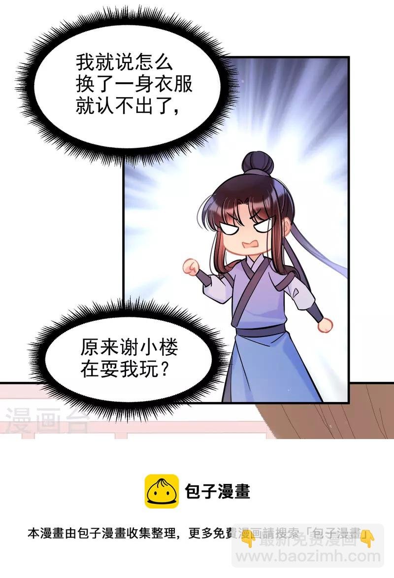 第61话2 惩罚