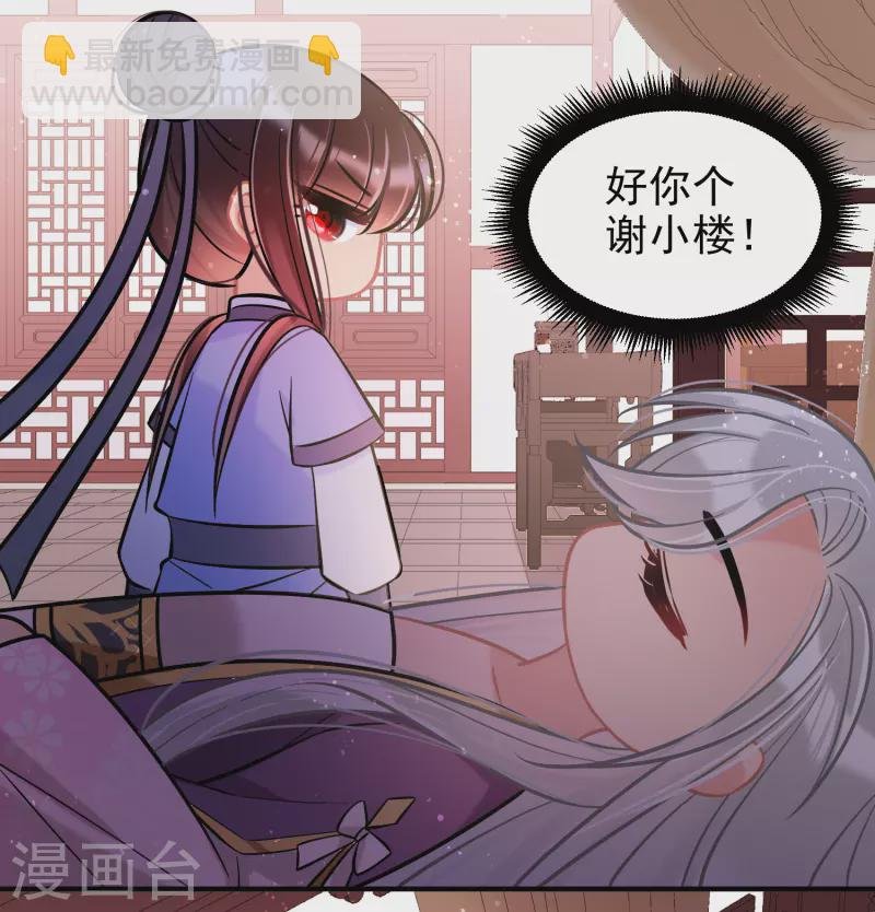 第61话2 惩罚