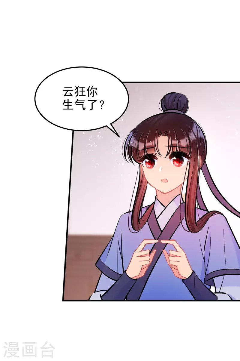 第61话2 惩罚