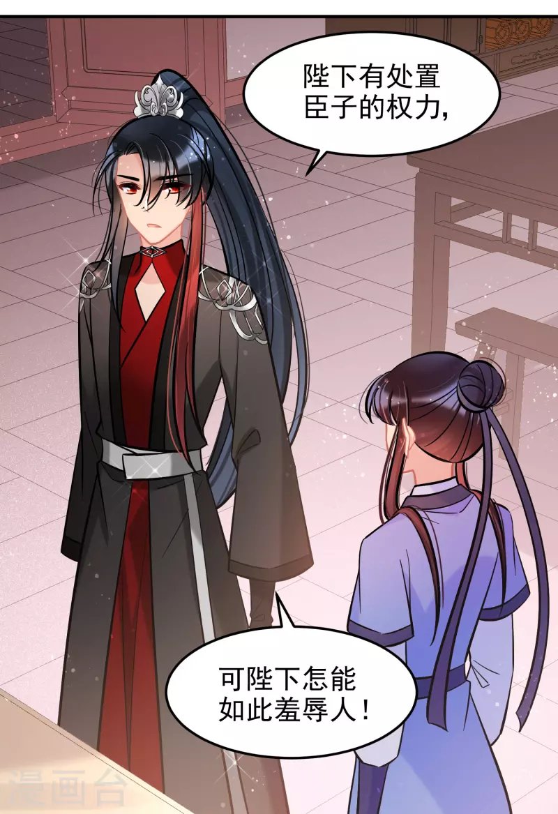第61话2 惩罚