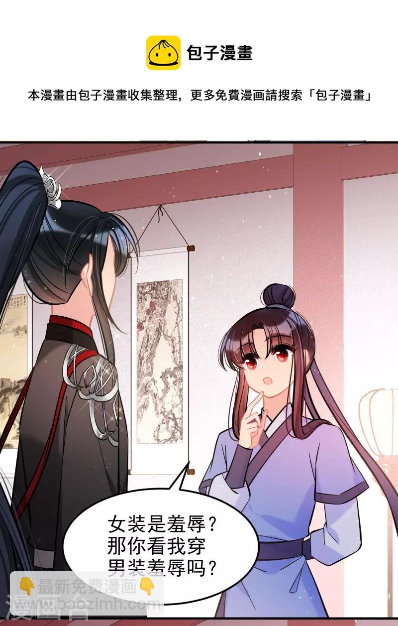 第61话2 惩罚