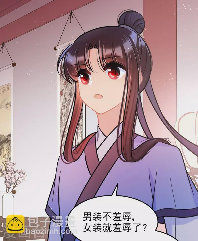 第61话2 惩罚