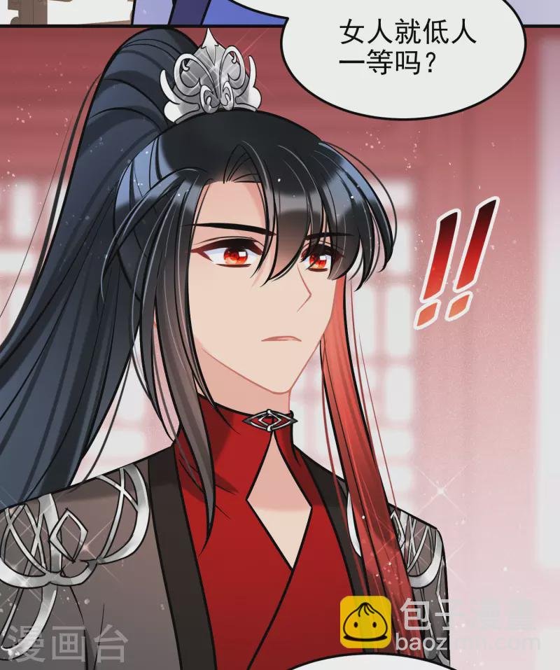 第61话2 惩罚