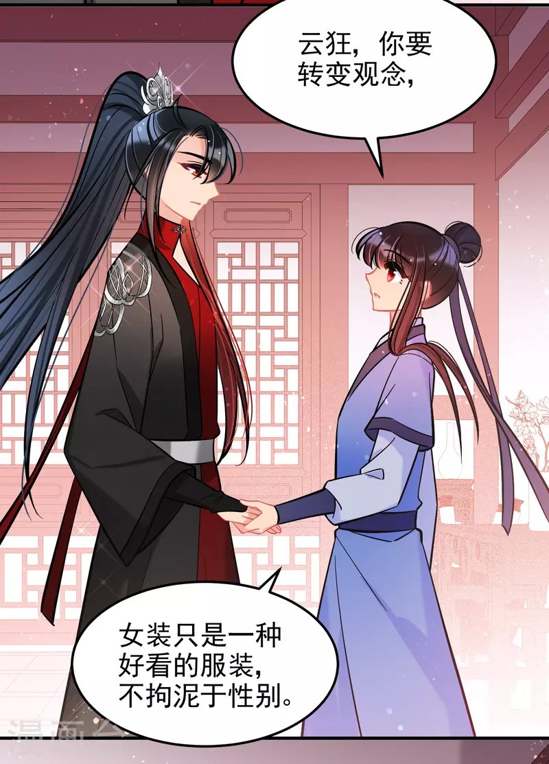 第61话2 惩罚