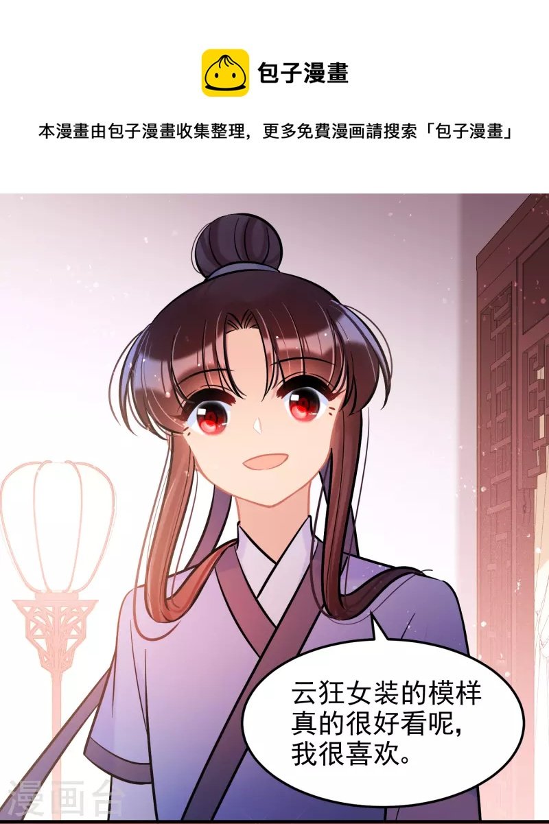 第61话2 惩罚