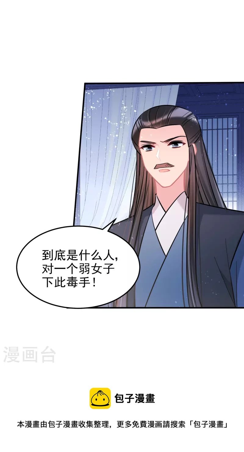第62话1 危机四伏