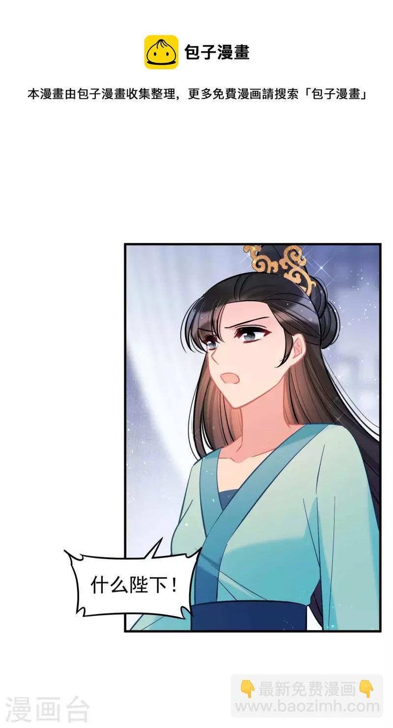 第62话2 危机四伏