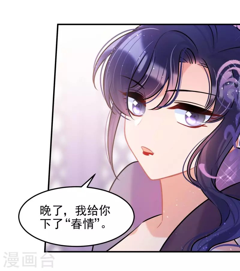 第63话2 崩塌
