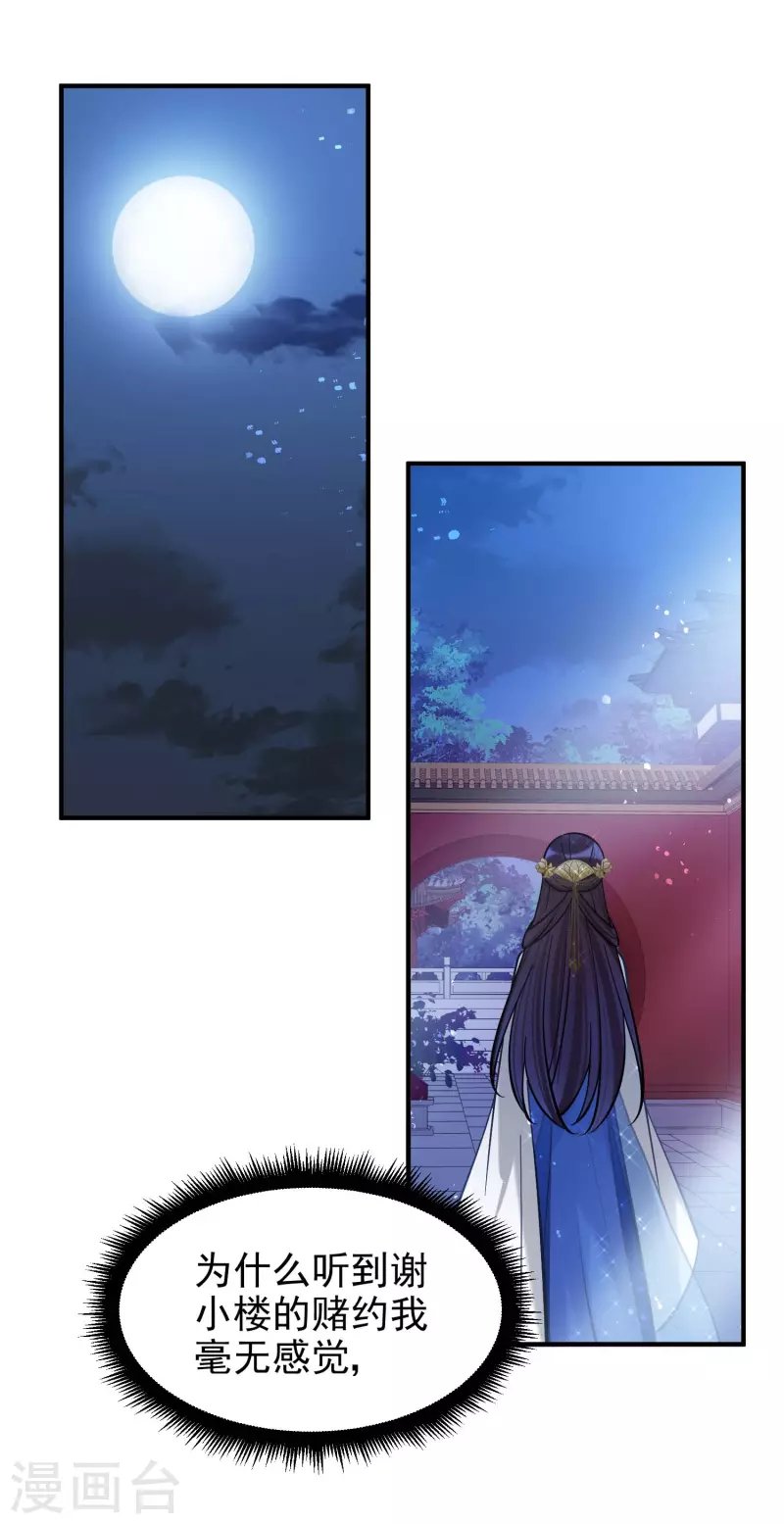 第63话2 崩塌