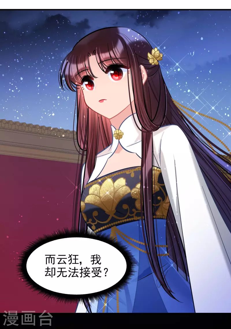 第63话2 崩塌