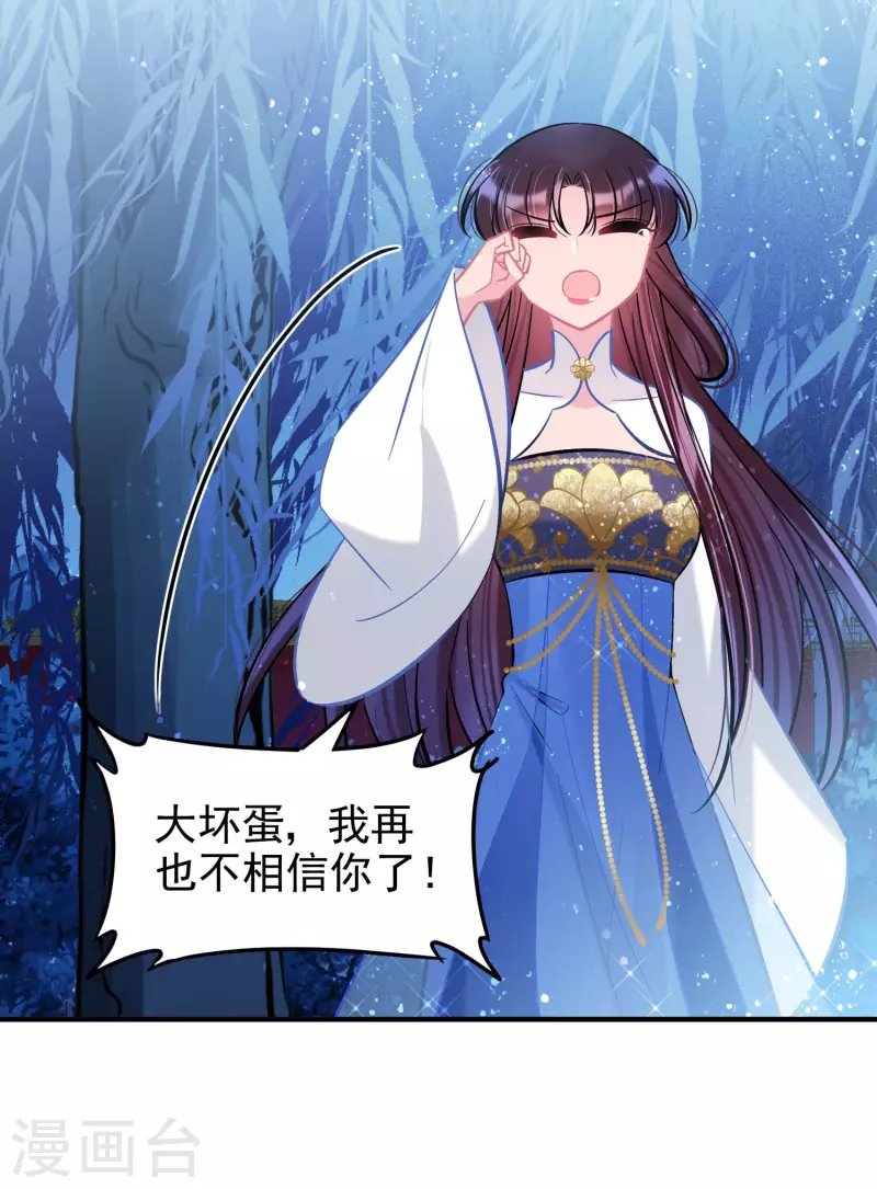 第64话1 李代桃僵