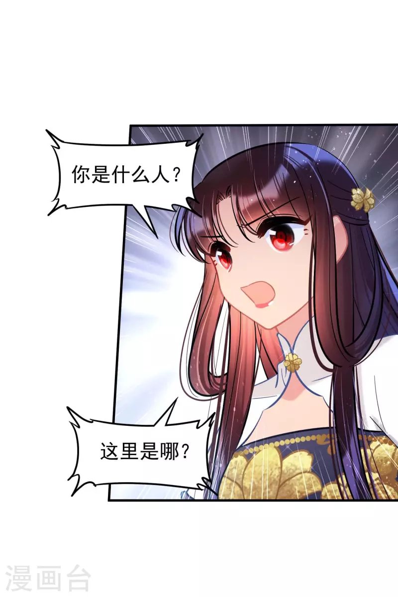 第64话1 李代桃僵