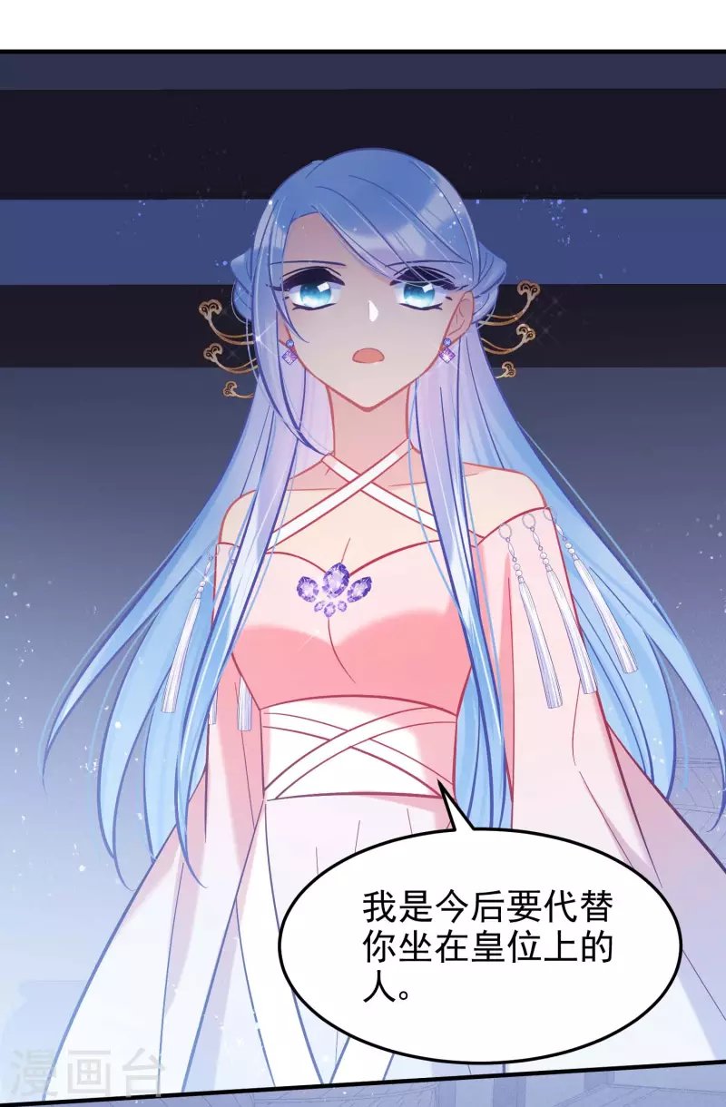 第64话1 李代桃僵