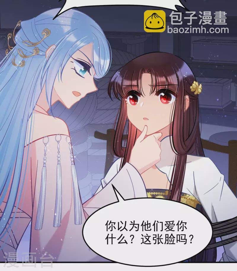 第64话1 李代桃僵