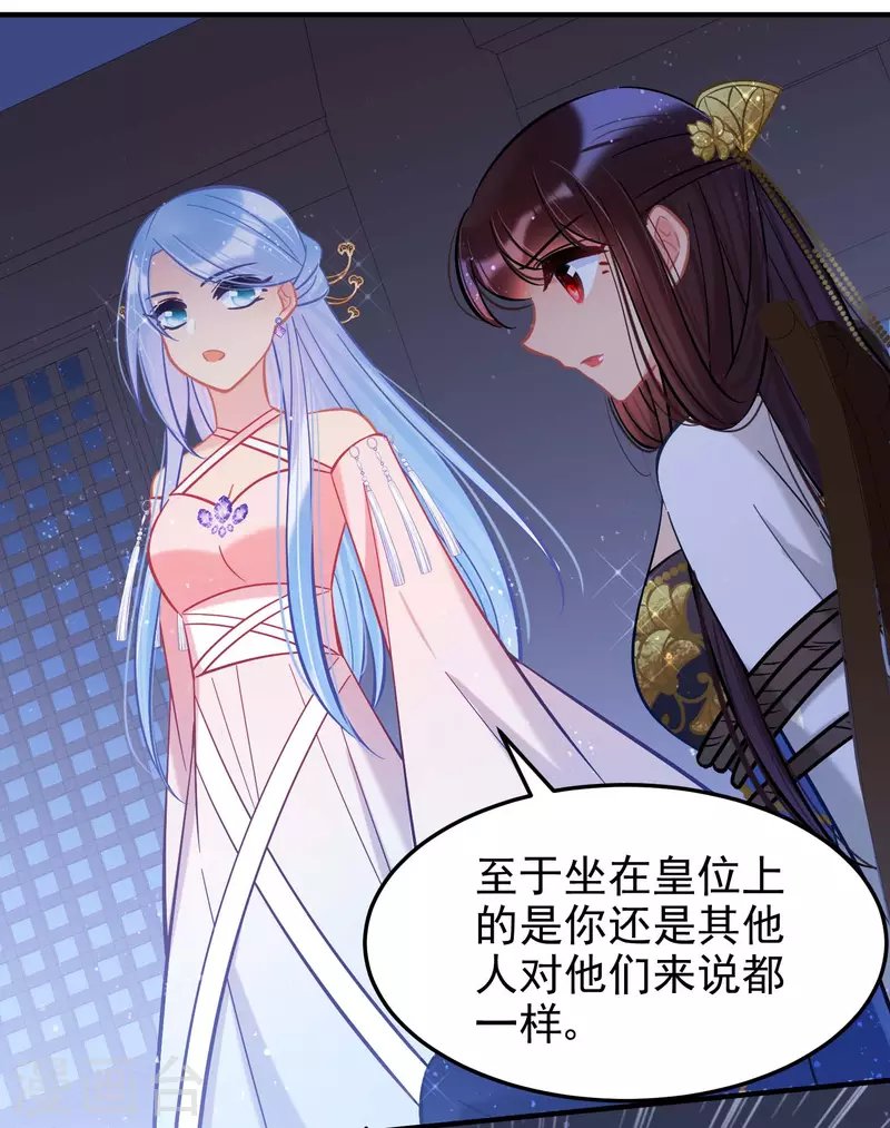 第64话1 李代桃僵