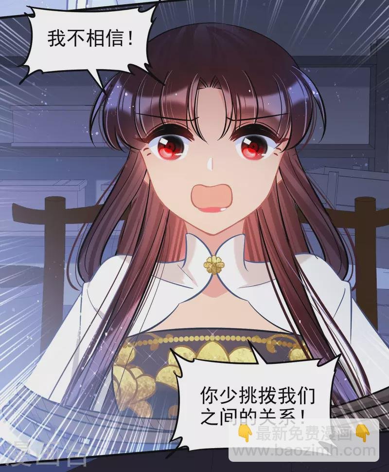 第64话1 李代桃僵