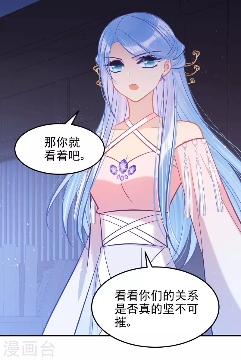 第64话1 李代桃僵
