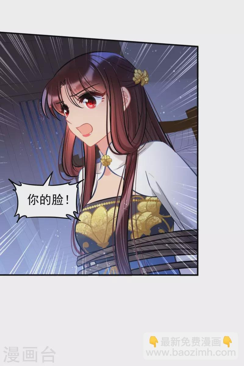 第64话1 李代桃僵